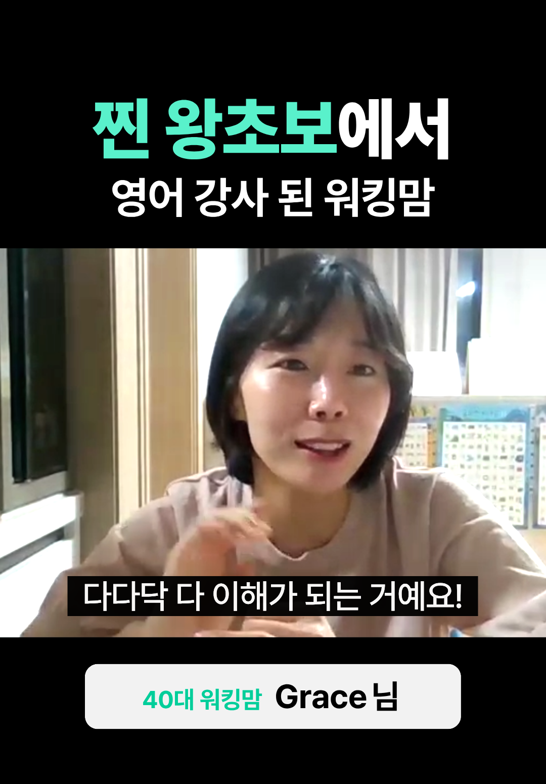 찐 왕초보에서 리얼딜 듣고 영어 가르치고 있어요