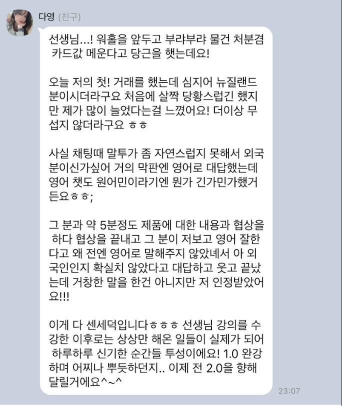 상상만 해온 일들이 실제가 되어 하루하루 신기한 순간들 투성이에요