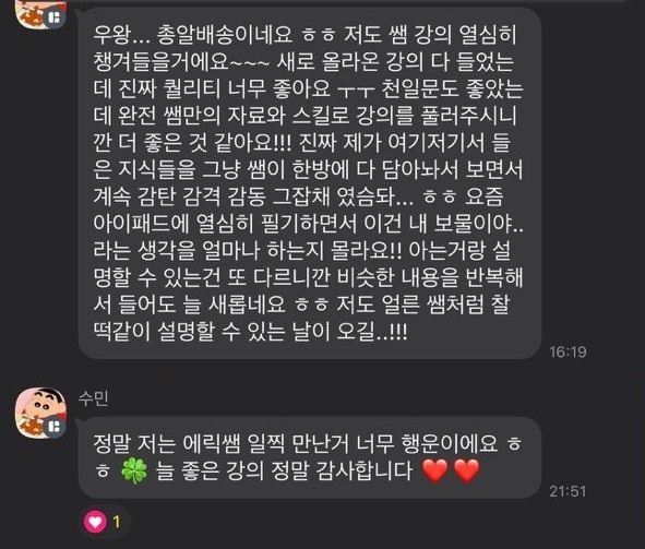 여기저기서 들은 지식을 한방에 다 담아놔서 감탄 감격 감동 그잡채입니다