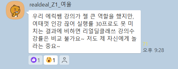 매일 자신에게 놀라는 중이에요