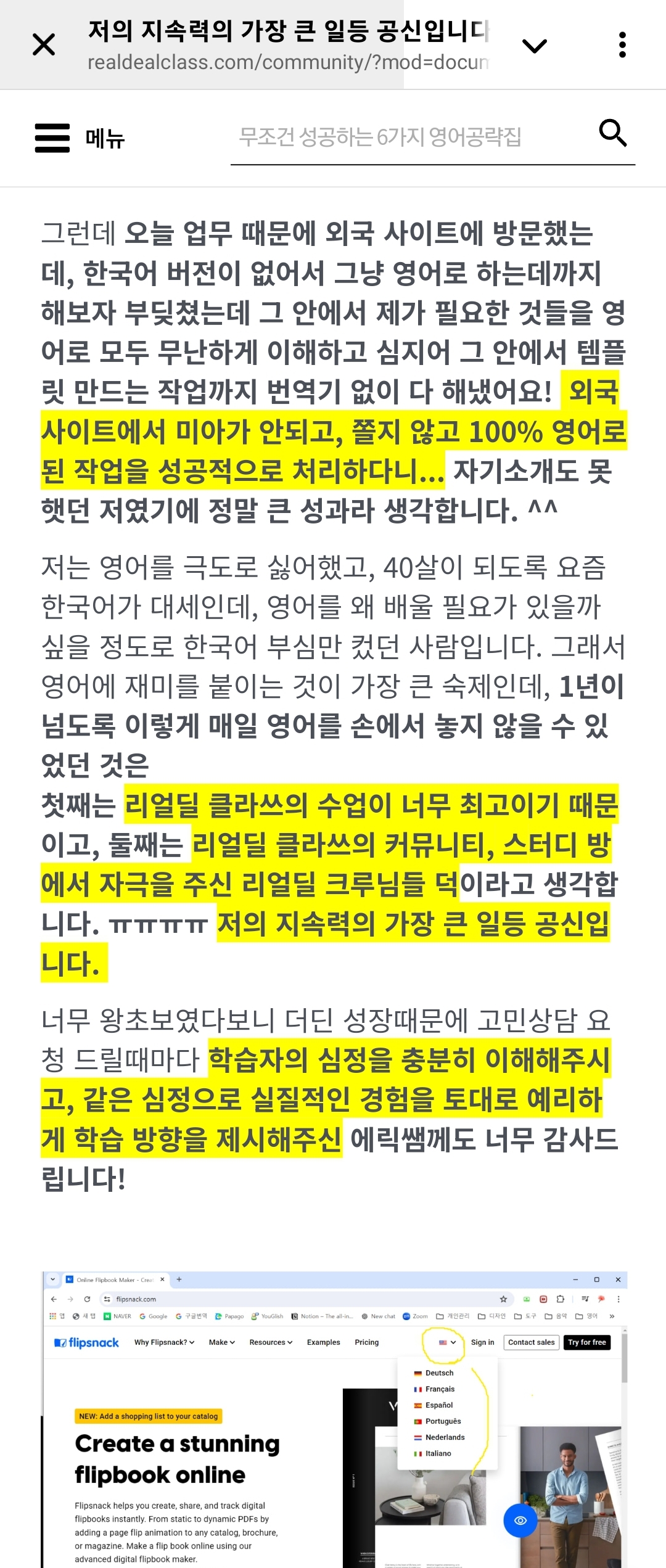 왕초보였는 영어로 작업까지 처리했어요.