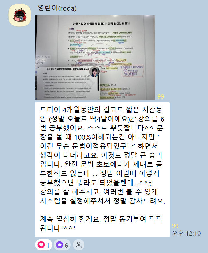 제대로 공부한 적도 없는데 완강했어요