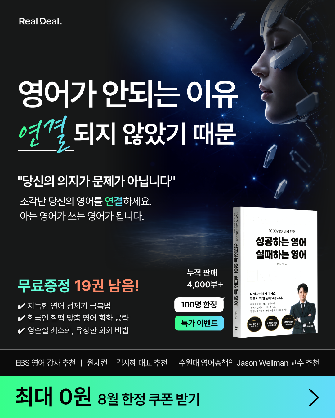 8월 성실영 이벤트 (세로형) (3)