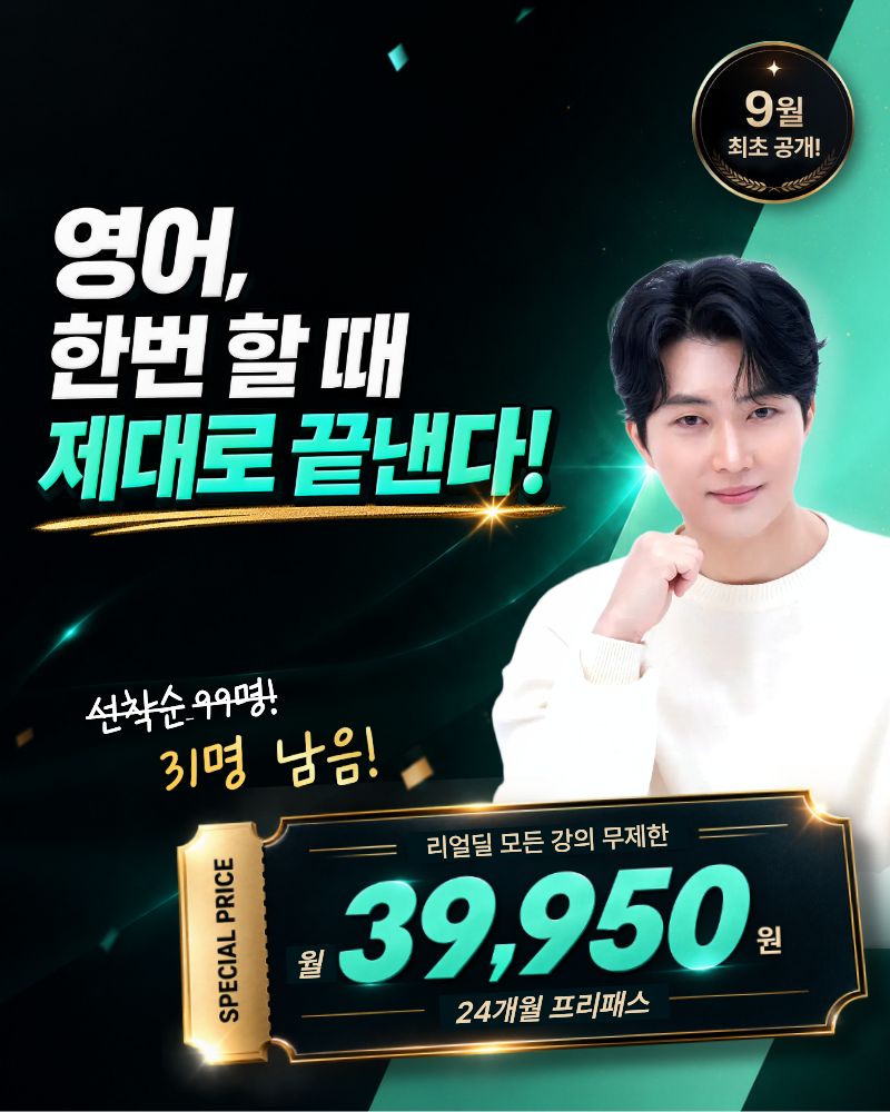 프리패스 24개월